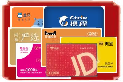 亳州蒙城县烟酒回收网店购物卡.jpg